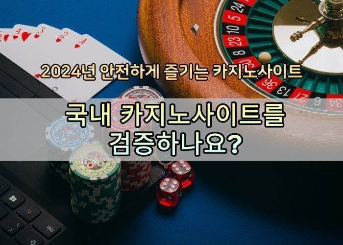 바카라사이트 추천 순위 – 최고의 온라인 바카라사이트 TOP10 1 최상위바카라사이트목록